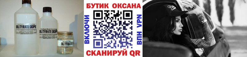 БУТИРАТ GHB  Тихорецк 