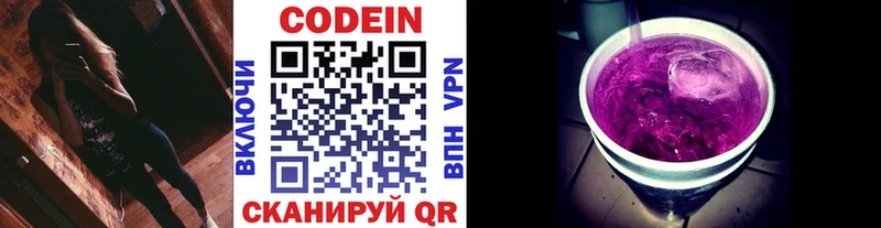 Codein Purple Drank  Тихорецк 