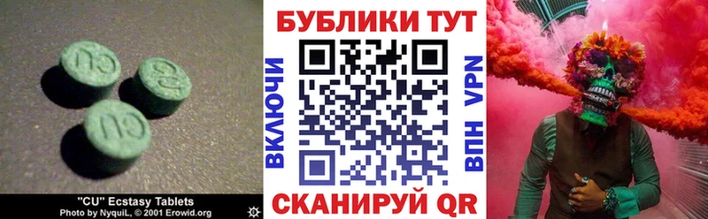 ЭКСТАЗИ диски  дарк нет телеграм  Тихорецк 