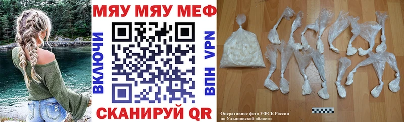 МЯУ-МЯУ 4 MMC  где купить наркотик  Тихорецк 