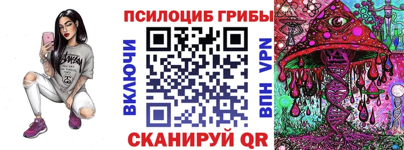 Псилоцибиновые грибы MAGIC MUSHROOMS  это телеграм  Тихорецк 